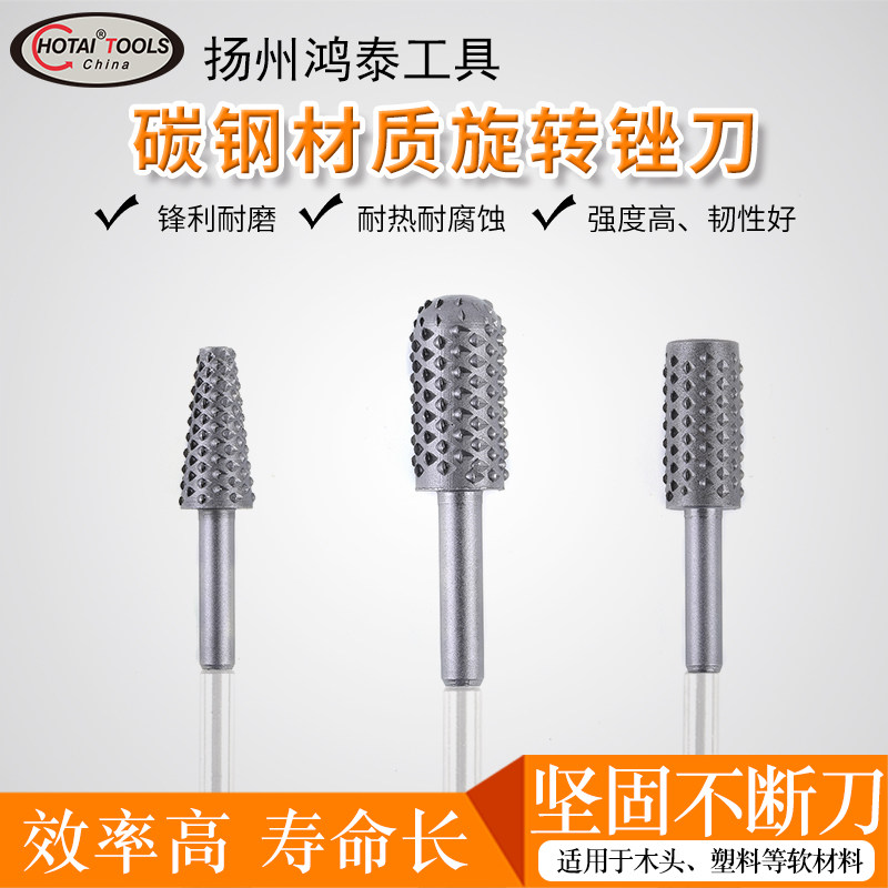 Three-piece woodworking Alien rotating filing knife rotating wood filing woodworking filing knife (bulk stock) 6MM of the handle 