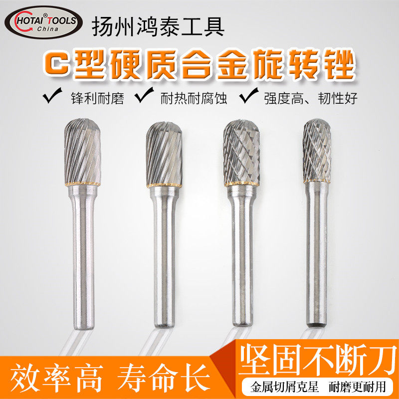 HIGH hardness CARBIDE rotary file Tungsten steel milling cutter Metal woodworking electric grinding engraving head C type 6MM shank diameter
