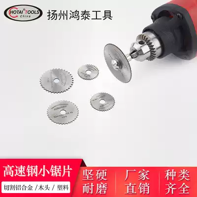 High-speed mesh small saw blade 6PC HSS chainsaw blade Metal woodworking cutting blade suitable for electric grinding hanging mill table mill