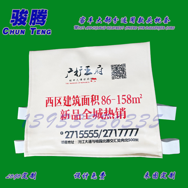 Car advertising head set customized bus seat seat cap head backpack printed logo bus semi-cut cap bag