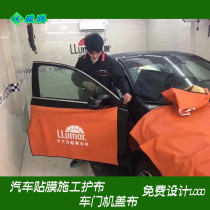 Car film construction protective cover custom-made door sheath front and rear machine cover cloth tire cover windshield pad printing