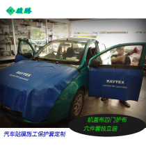 Car door protective cloth custom car film construction protective cover front and rear machine cover cloth seat cover cover rear seat printing