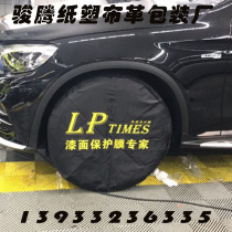 Tire cover custom-made Oxford cloth waterproof cloth spare tire cover printing logo windshield pad car film Construction cloth