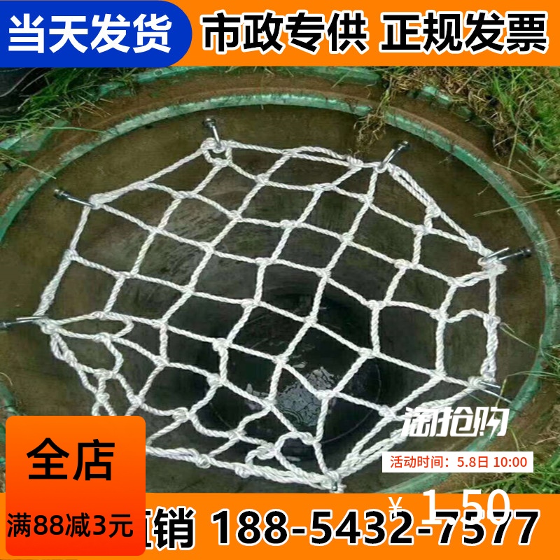 Manhole cover net circular anti-fall net sewage sewer well underground manhole manhole underground inspection well yin well safety protection net