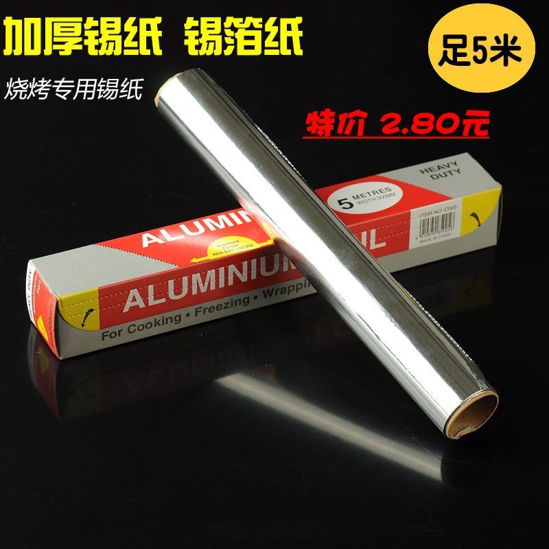 10 meters special baking special barbecue tinfoil tinfoil oven Tinfoil box Aluminum foil thickened oven box