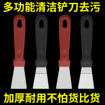 Range hood Whirlpool Shell Shovel Knife Kitchen Scooters Clean Shovels Ice Shovels Fridge Cleaning Tool Stainless Steel Small Shovel Knife