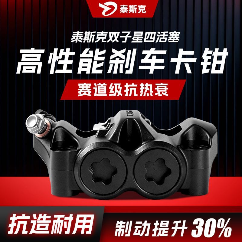 Taisko T500Pro Gemini Calipers, Same Model as Zhang Xue 820, Official Genuine Product, Ten Times Compensation for Any Counterfeit Taisko T500Pro Gemini Calipers, Same Model as Zhang Xue 820, Official Genuine Product, Ten Times Compensation for Any Counterfeit