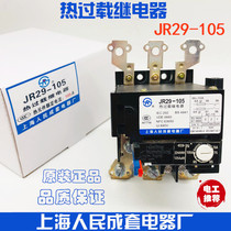 Shanghai Peopes Suite JR29-105 (T105) Thermal перегрузки 45-63A 45-63A 36-52A 27-42A 27-42A