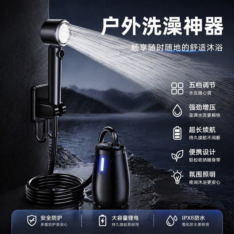 Outdoor Shower Device for Camping, Dormitory, Postpartum Care, Simple Wireless Portable Shower with Self-Priming Pump, Electric Water Pump Showerhead