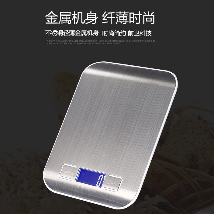 精准小型厨房秤烘焙称重电子秤家用食物品不锈钢高精度迷你克度称