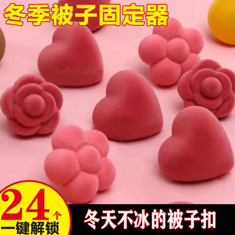 Quilt holder no buckle unlock dormitory bed sheet quilt cover quilt core quilt cover anti-run safe invisible reuse