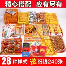 Qingming Festival of Cemetery on Cemetery Strip Paper Burning Sacrifice and Cemetery of Cemetery