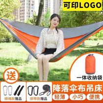 Parachute cloth hammo tour Nice textile nylon camping outdoor leisure adult swing hanging chair