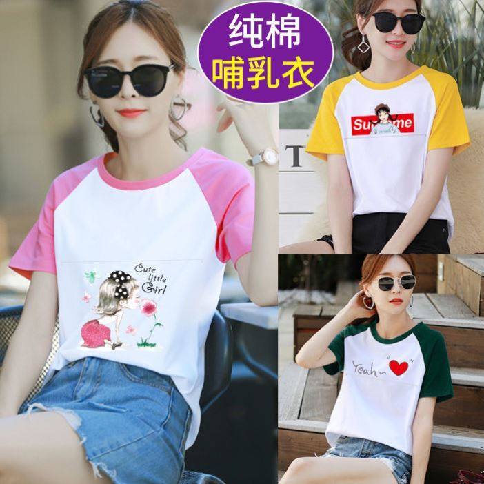 Summer pure cotton nursing T-shirt short-sleeved breastfeeding clothes going out breast milk top large size postpartum casual confinement clothes