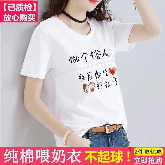 Feeding tops Short sleeve T-shirt Lacture after summer output of hot mom and autumn costume large-scale loose breast milk