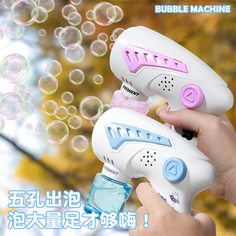 Net Red Co-Electric Blow Bubble Machine Toy Children Fully Automatic Light Music Five Holes Space Bubble Gun Girl