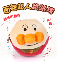 Bread Anpanman jumping ball toy Plush doll Learn music to play pinball cute tumbler seaweed pig toy