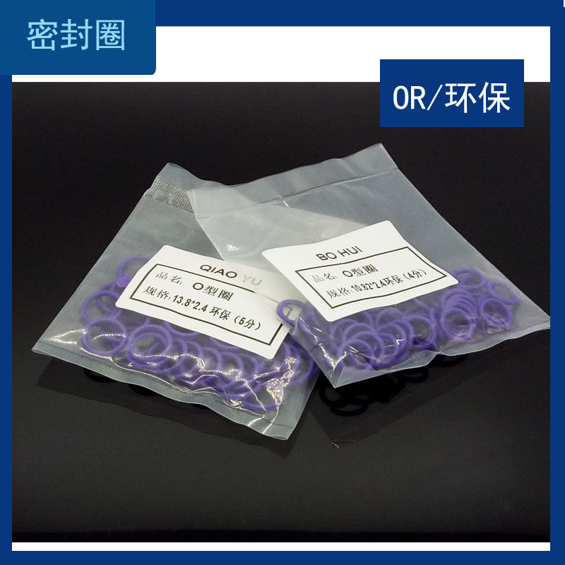 Car air conditioner bag seal ring compressor seal rubber ring O-ring repair gasket rubber ring air conditioning repair parts