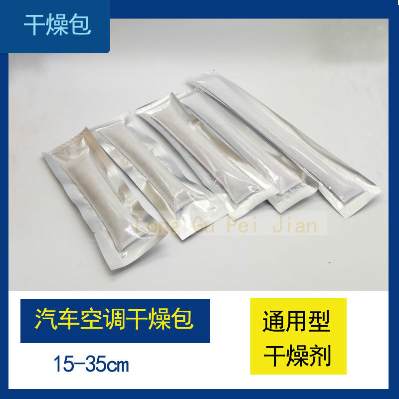 Automotive Air Conditioning Drying Bottle Desiccant Drying Bag Radiators Condenser Drying With Drying Bottle Filter Bag Drying