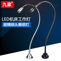 Nine LED machine lights Miniature long arm lathe lights Magnet hose work lights Jade carving machine terminal machine lighting lights