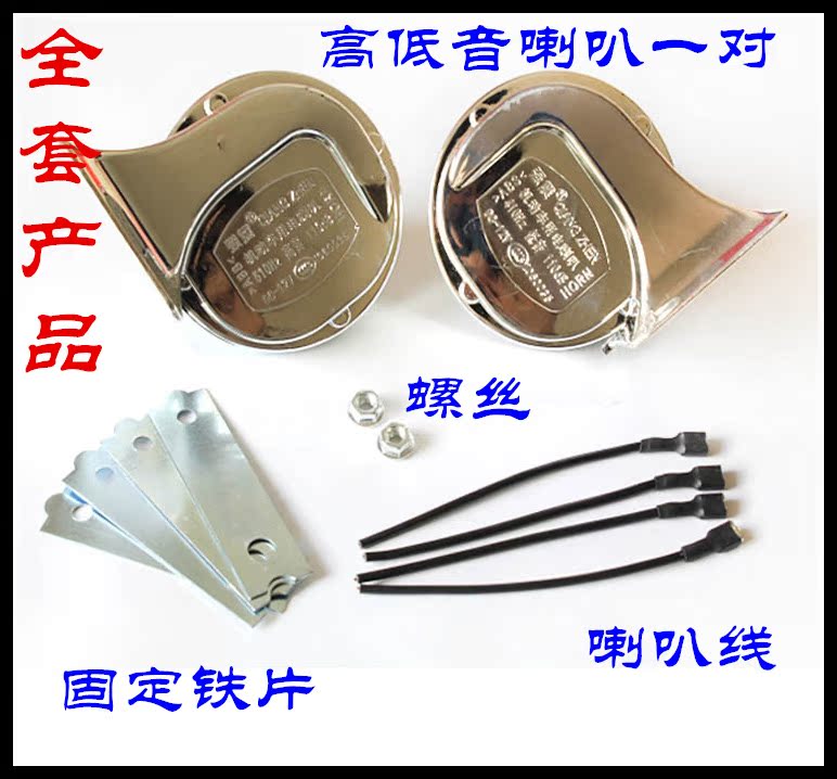 Pin xe điện ốc loa 12 v siêu âm xe máy hai tông màu chống nước tweeter còi xe sửa đổi 	loa jbl xe máy	