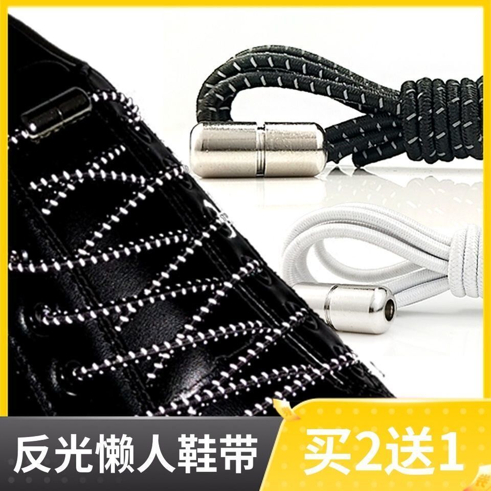 Leather shoes shoelaces round rope buy two get one free round elastic reflective free tie lazy shoelaces children's adult elastic belt leather