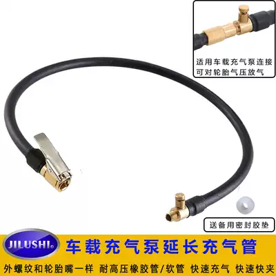 JILUSHI car inflatable pump extended inflatable tube fast clip car locomotive bicycle fast charge can deflate
