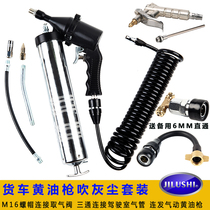 JILUSHI truck air reservoir gas extraction butter filling three-way airbag cab blowing air dust grease gun
