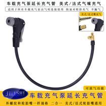 JILUSHI Inflatable Pump Extension Tube Tire Inflatable French Tire Mouth Dual Use Deflatable Function Inflation
