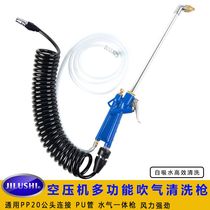 JILUSHI water and gas integrated cleaning gun truck dust cleaning gun air storage cylinder air blowing dust cleaning gun