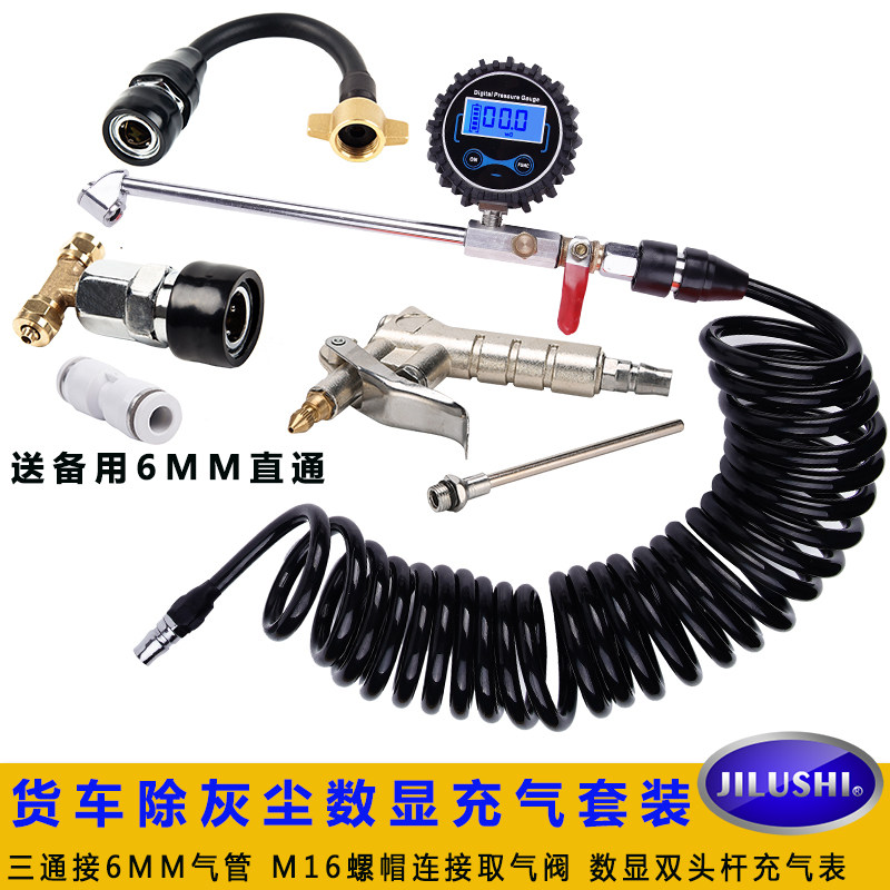 Truck dust blowing gun truck air storage tank blowing dust gun airbag tee blowing gun car air intake pipe blowing gun