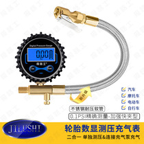 JILUSHI air pump digital display extension tube mechanical inflatable high-precision pressure gauge can deflate cars and motorcycles