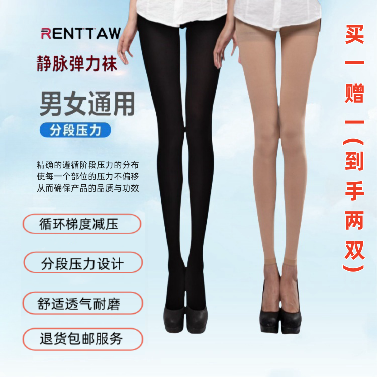 Compression Stockings, Elastic Stockings, Varicose Veins Compression Pantyhose, Edema Pressure Slimming Leg Socks, Leg Shaping for Men and Women, Spring and Autumn