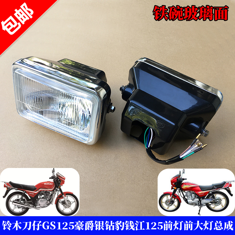 Motorcycle headlights Silver diamond leopard knife GS125 Qianjiang 125 headlights headlights headlamp assembly
