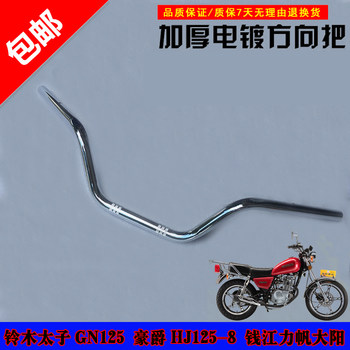 Motorcycle prince gn125 leading rider hj125-8