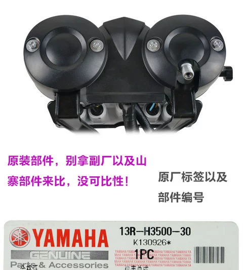 Phụ kiện chính hãng Yamaha Bảng điều khiển Tianjian mới YBR125 JYM125 lắp ráp dụng cụ Quốc gia ba với màn hình - Power Meter đồng hồ điện tử xe máy wave