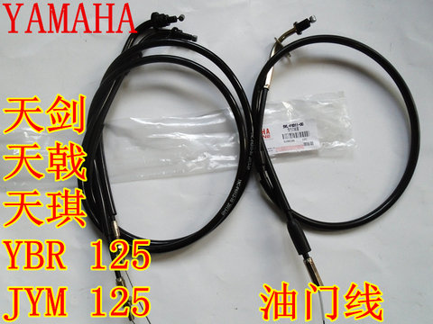 Phụ kiện xe máy Yamaha Dòng bướm ga Tianjian 125 YBR125 chính hãng Dòng bướm ga Tianzhu 125 đĩa xe máy