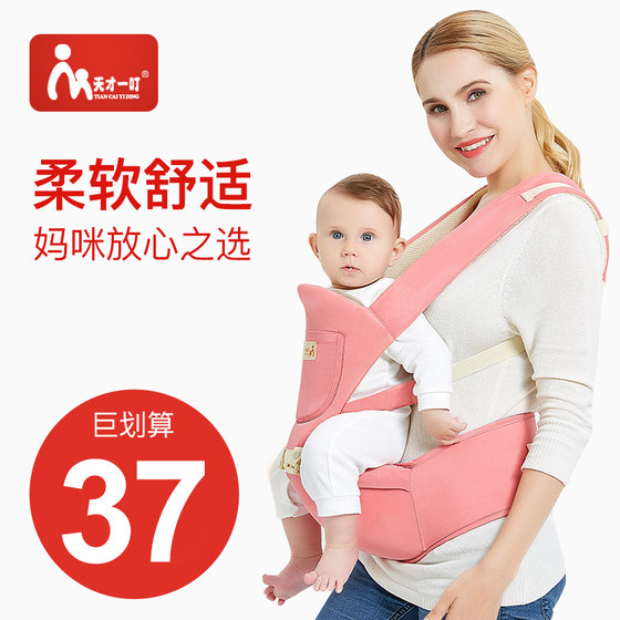 Baby carrier waist stool single stool front hug baby universal for all seasons simple newborn traditional old-fashioned baby carrier bag