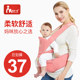 Baby waist stool strap single stool front hug hold baby seat stool four seasons universal multifunctional newborn child hold belt