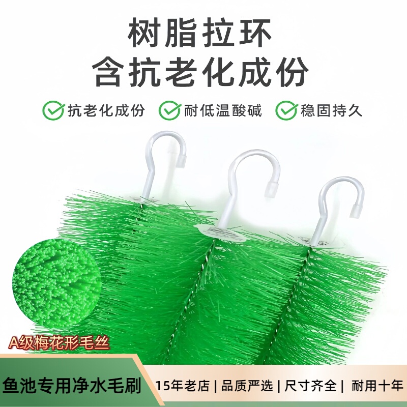 Fish Pond Filter Material, Filter Pool Brush, Filter Material, Koi Pond Filter Brush, Aquarium Fish Tank Water Purification, Green Rice-Shaped Brush