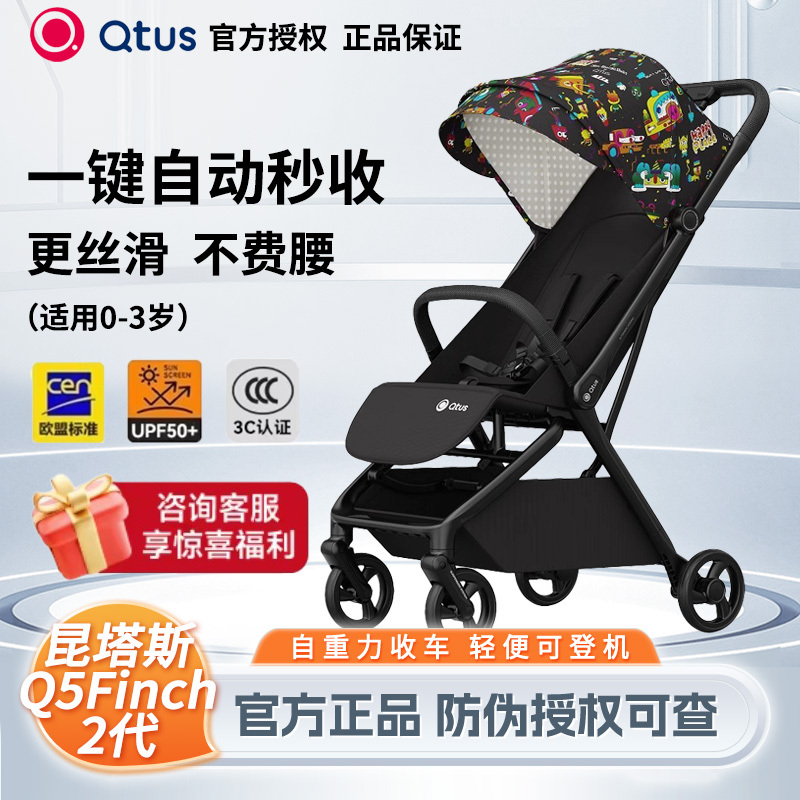 Qtus Quintas Q5 Baby Stroller Four-Wheel Stroller Self-Gravity One-Button Folding Newborn Lightweight Pocket Stroller Qtus Quintas Q5 Baby Stroller Four-Wheel Stroller Self-Gravity One-Button Folding Newborn Lightweight Pocket Stroller