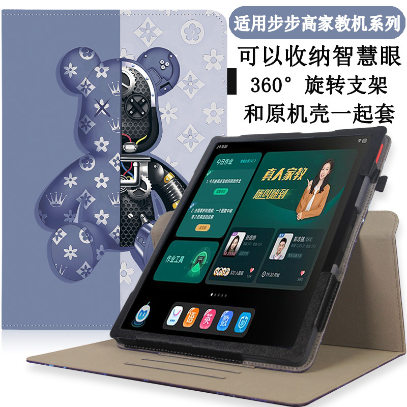 Suitable for Bbk S7/S8 Protective Case 12.7inch Student Tablet S6/A7 Tutoring Machine X5/X3 Tablet A6 Shell X2/X2P Learning Machine A2 Leather Case Suitable for Bbk S7/S8 Protective Case 12.7inch Student Tablet S6/A7 Tutoring Machine X5/X3 Tablet A6 Shell X2/X2P Learning Machine A2 Leather Case