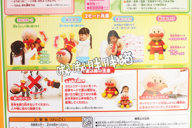 Peluche manga Anpanman - Ref 2697294 Image 16