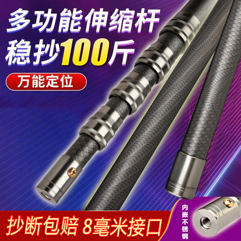 Carbon Fiber Fishing Net Pole, Thickened Telescopic Pole for Catching Fish, Picking Fruit from High Places, Harvesting Betel Nut, Pine Cones, Walnuts, Cutting Grass, and Harvesting Locust Bean Flowers