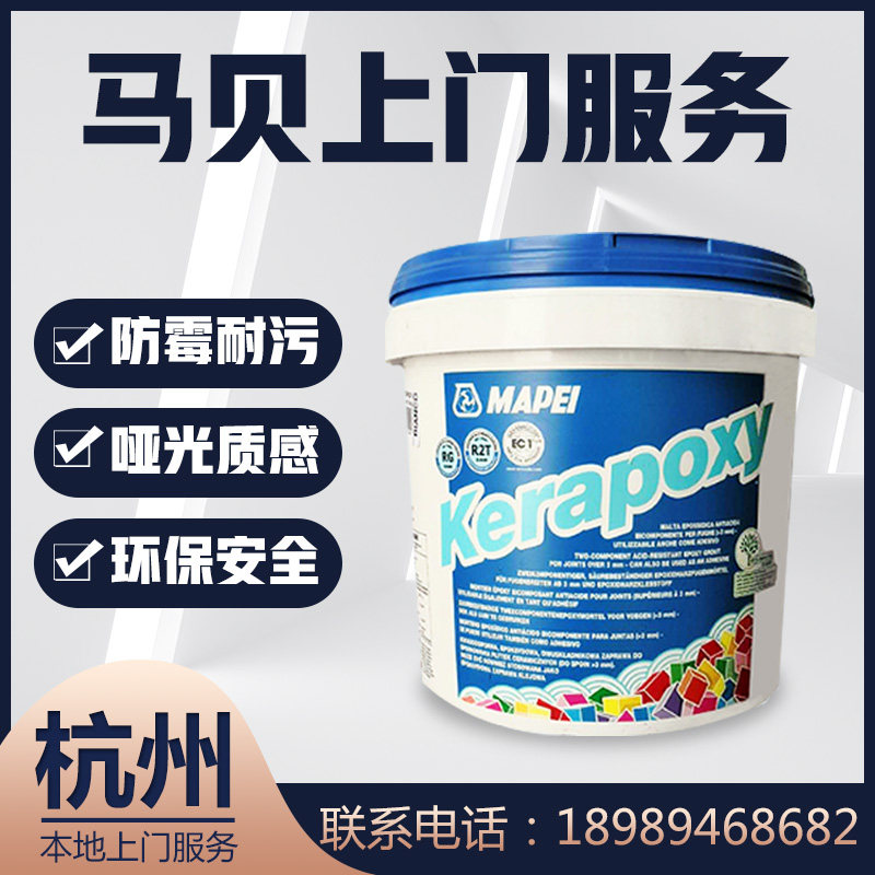 Hangzhou beauty seam construction service Mabei Epoxy Color Sand Beauty Sewn Zhuo High Beauty Sewn Master's door-to-door construction