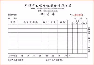 Customized delivery order delivery list delivery list sales list two or three without carbon copy with copy