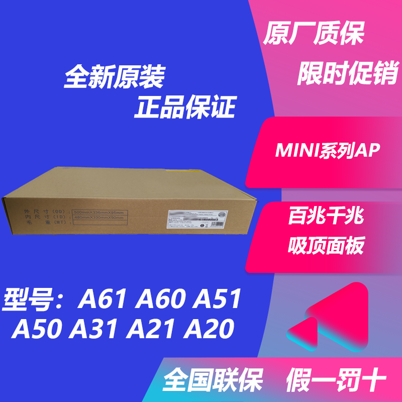 H3C China 3 AX51-E AX51-E A61-E A60 A31 A31 E suction top plate one thousand trillion wireless AP