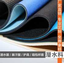 Composite processing environmental protection CRscr sbr punching sponge diving material protective gear sweaty pants luggage Cup factory