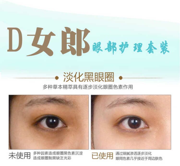 D cô gái chăm sóc mắt đích thực bộ thảo dược làm dịu hơi nước nóng mặt nạ mắt mặt nạ mắt làm giảm mỏi mắt kem mắt roc