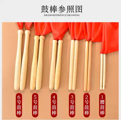 Drum Drum sticks drum hammer drums you could Lung Kwu gongs and drums dedicated drum sticks Wood drumsticks percussion drum beater